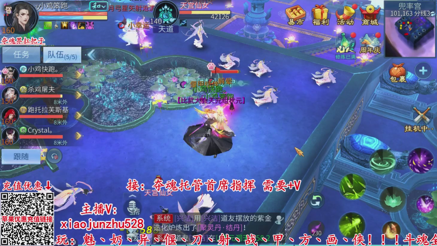接托管打架夺魂指挥首席