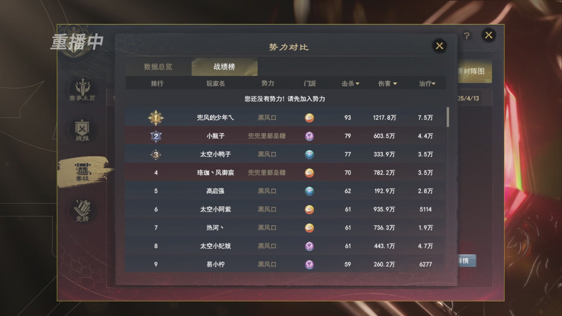 【天下贰】梦境之巅S1-决赛