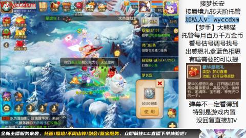 接蜃境九转天阶托管梦长安
