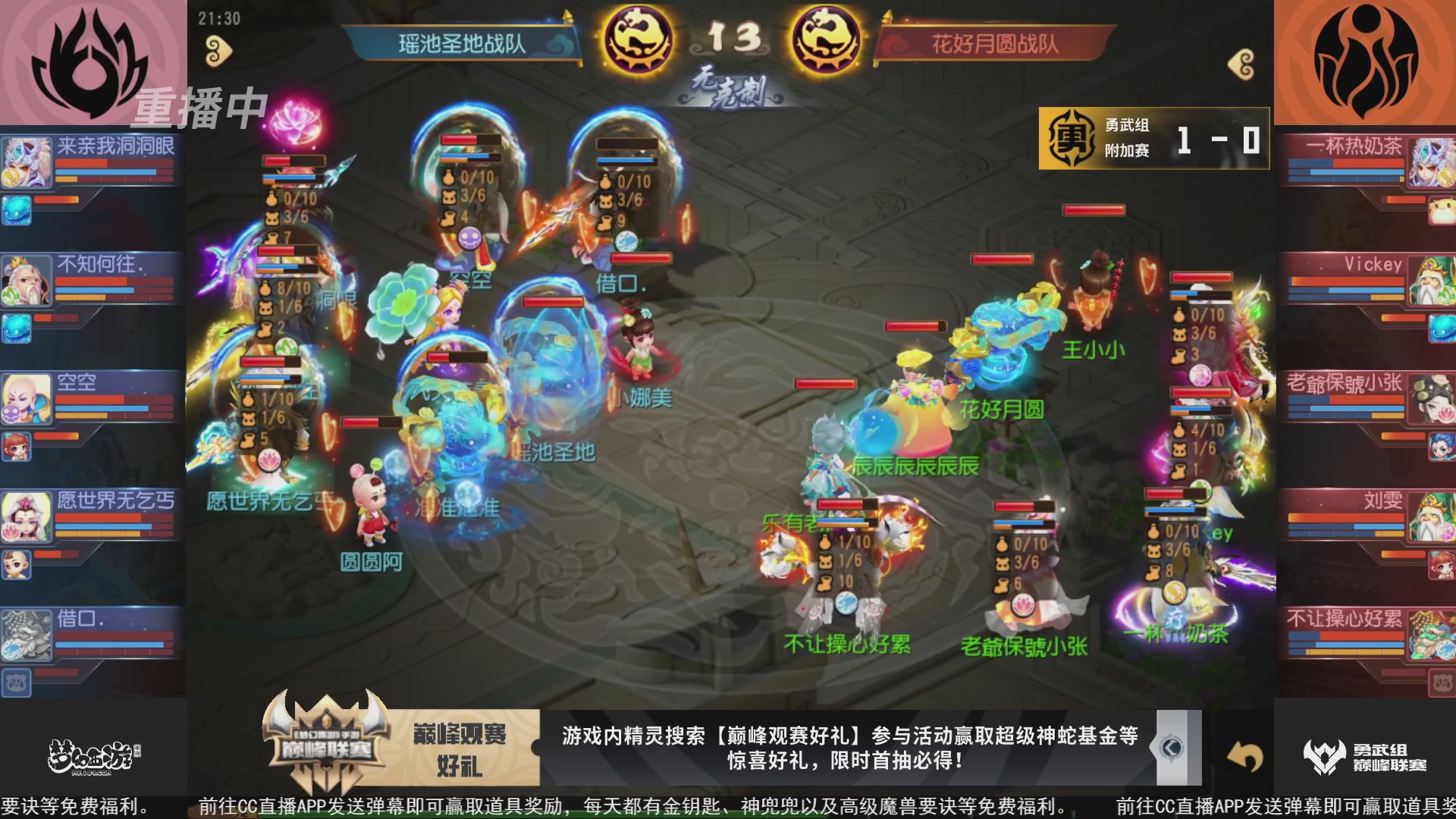 巅峰联赛S10常规赛-勇武组