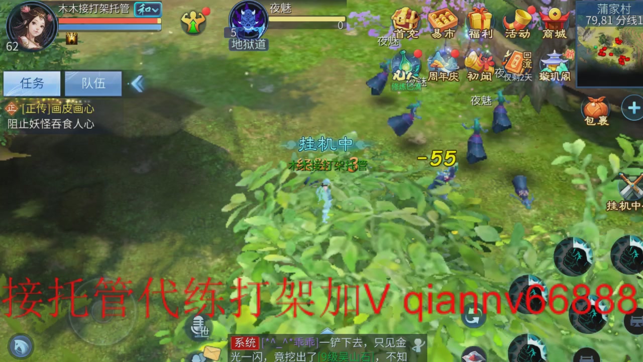 接打架夺魂托管