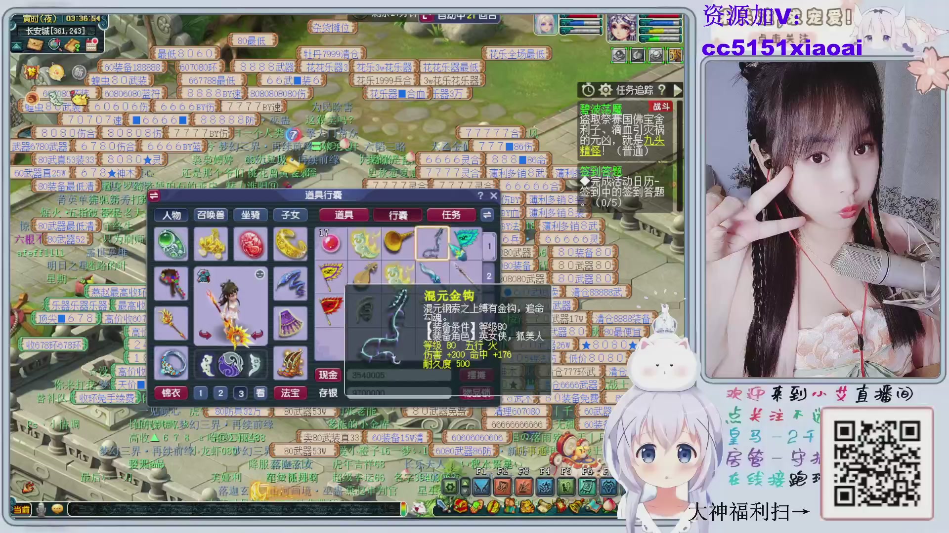 接命魂 跑环 机缘~~