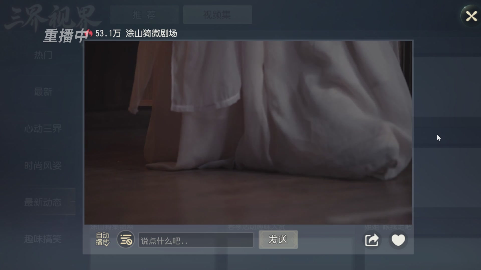 【重播】第三十五届群雄逐鹿跨服精英赛