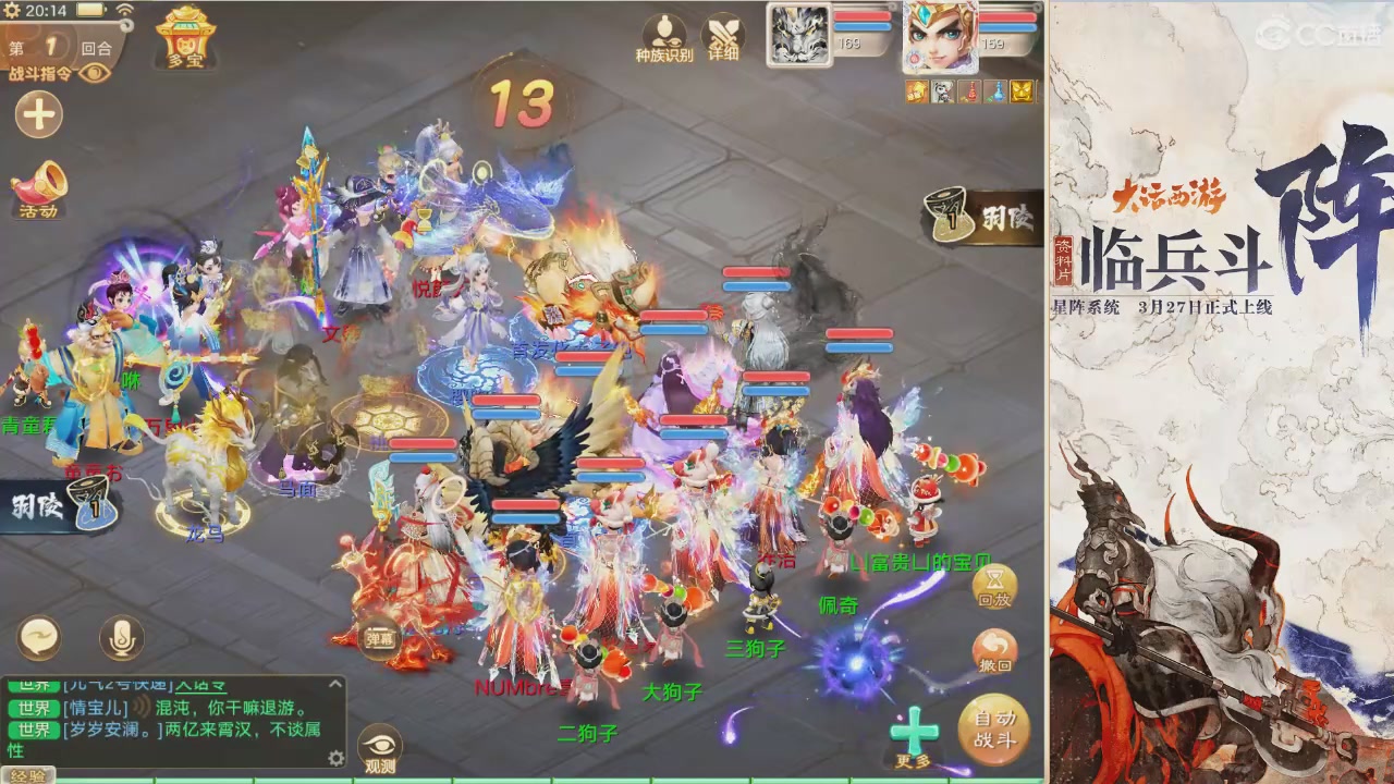 【重播】星阵资料片直播活动回放