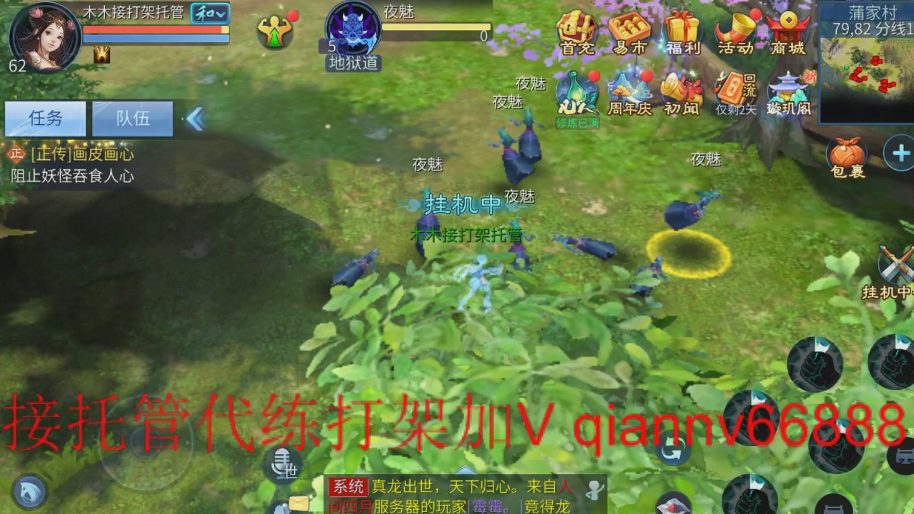 接打架夺魂托管