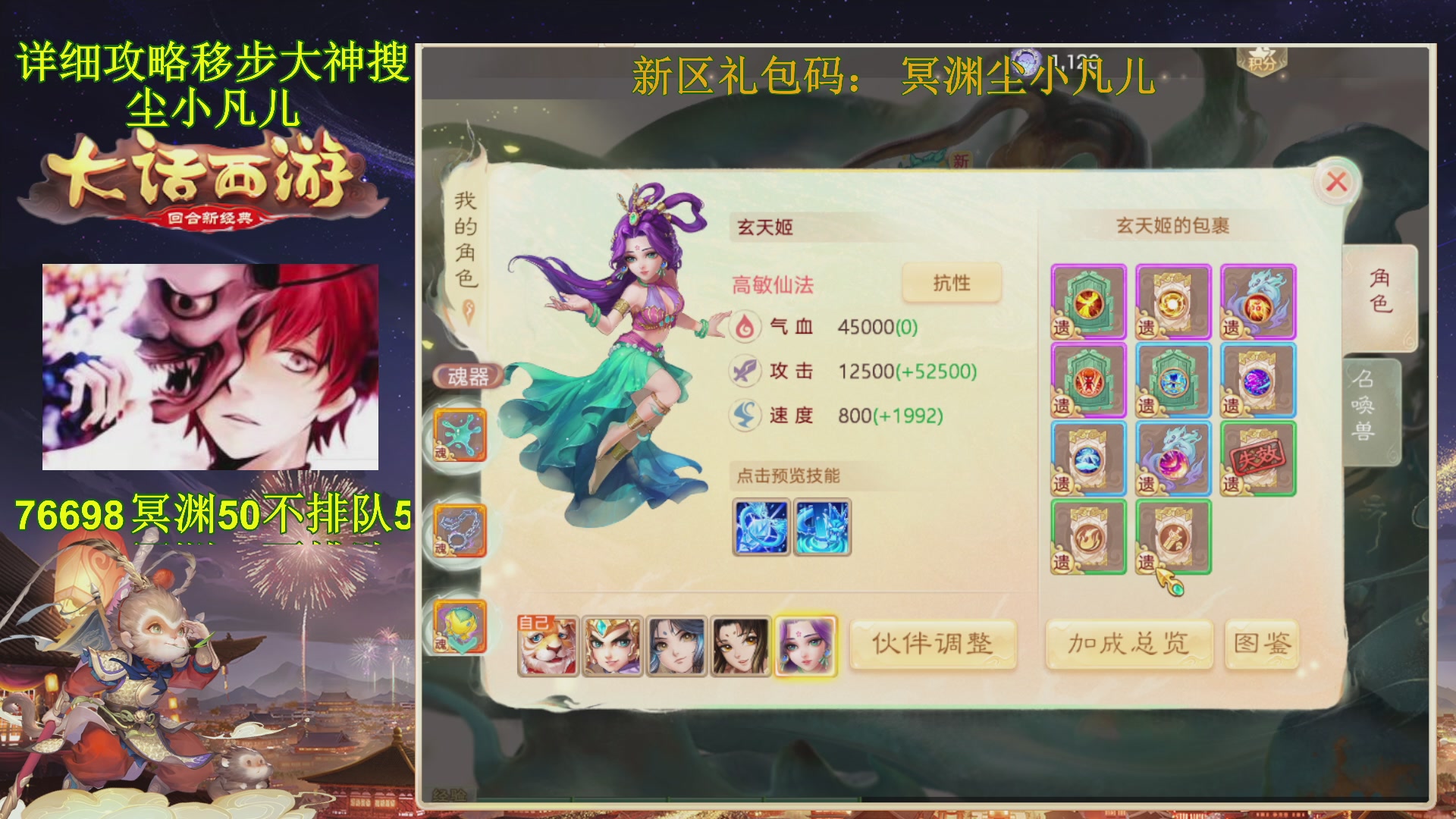 冥渊50-在线挨打！