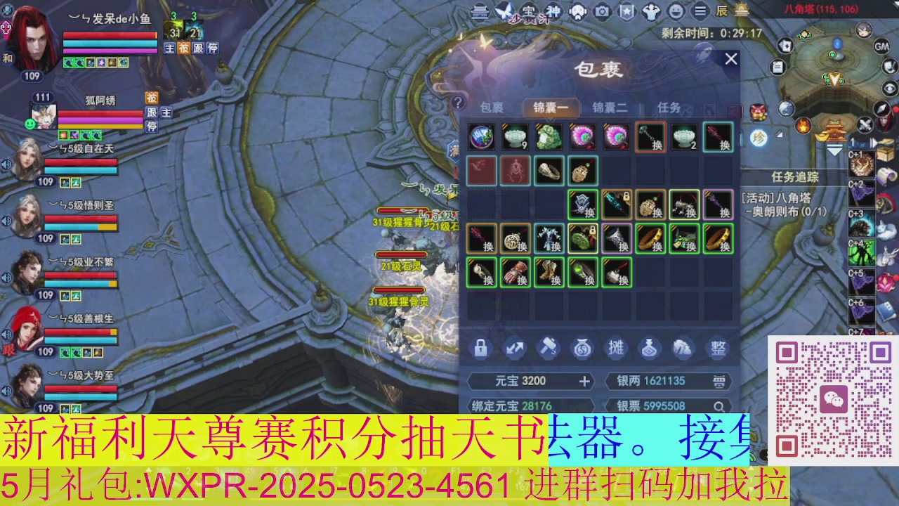 星光好礼奖池刷新周年区接集影法器