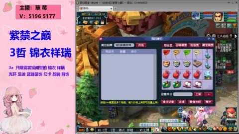 草莓甜5月20号锦衣祥瑞
