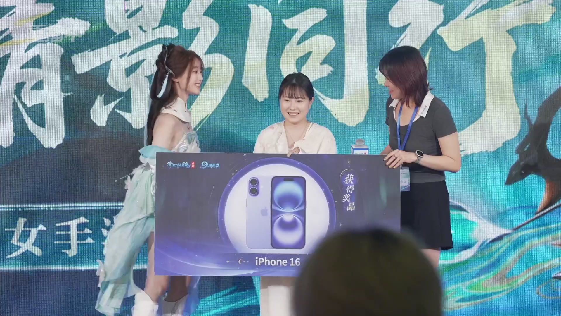 【重播】倩女手游9周年庆
