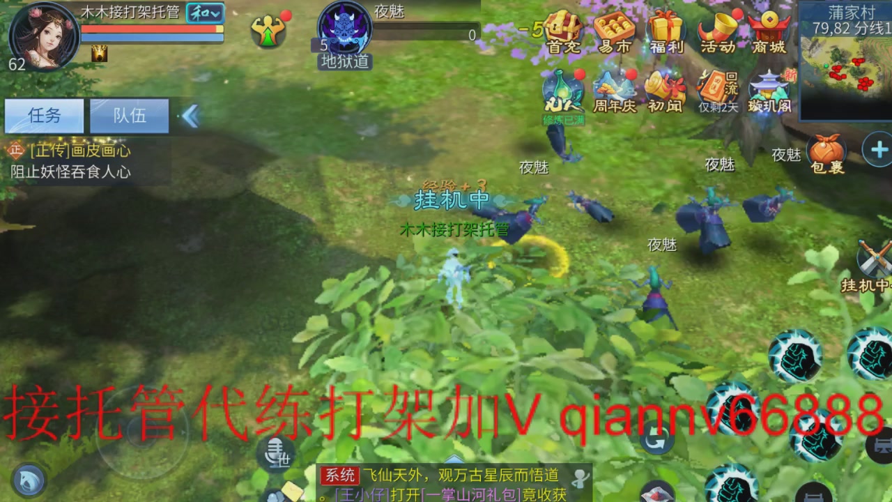 接打架夺魂托管
