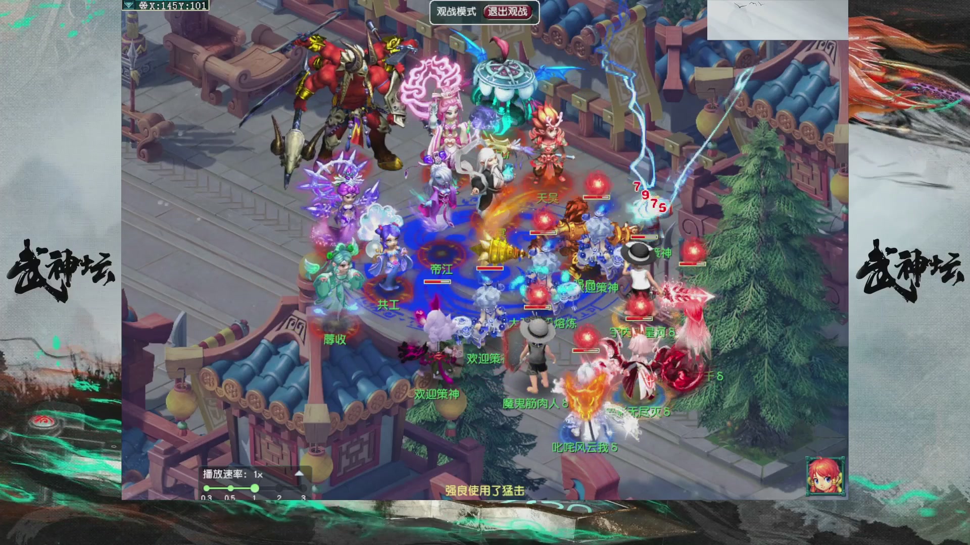 【重播】第226届武神坛-淘汰赛
