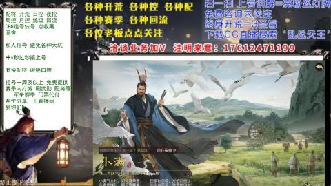 配将开荒回流修车选号各种控