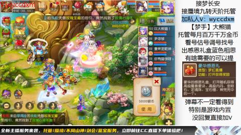 接蜃境九转天阶托管梦长安