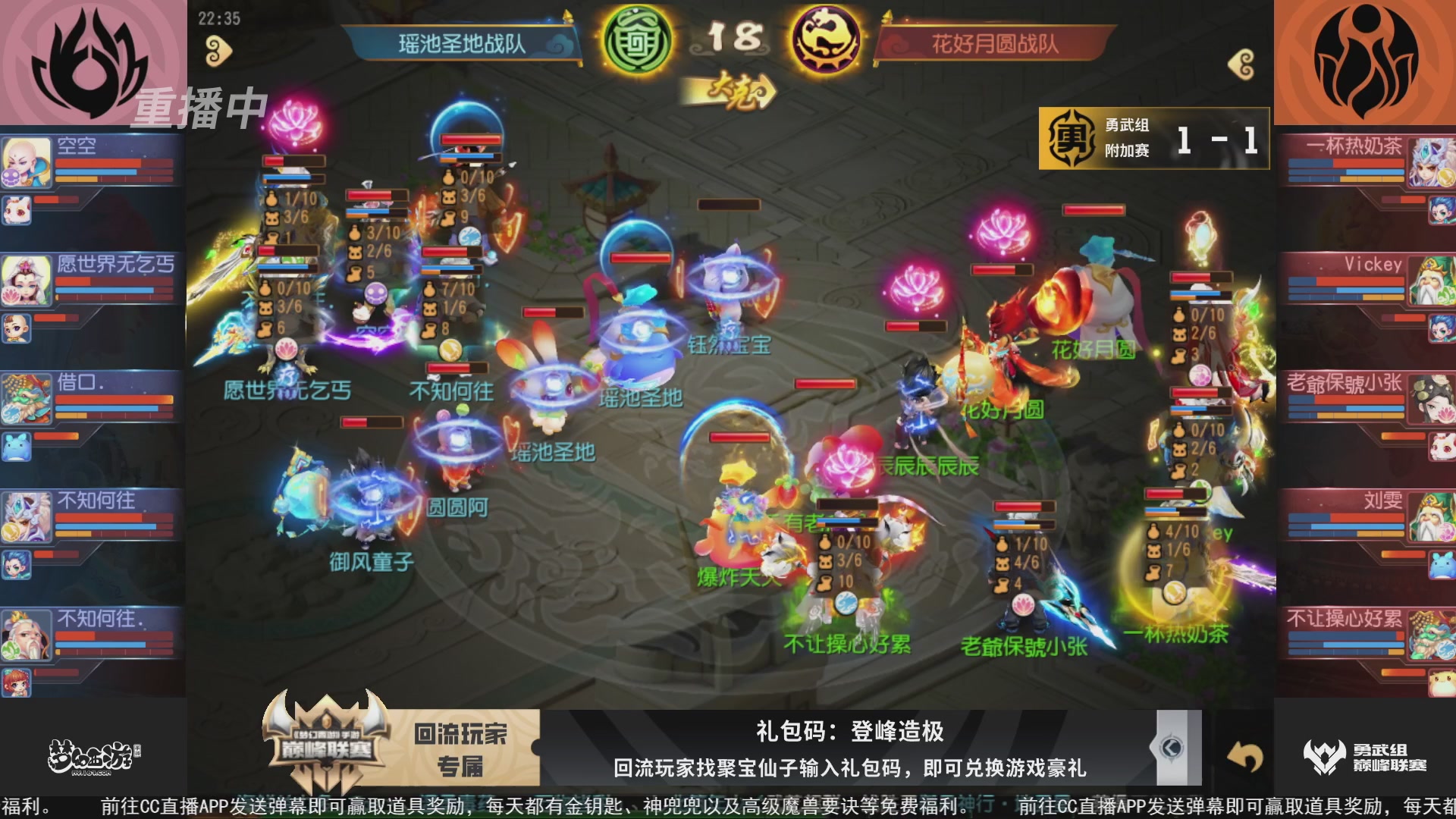 巅峰联赛S10常规赛-勇武组