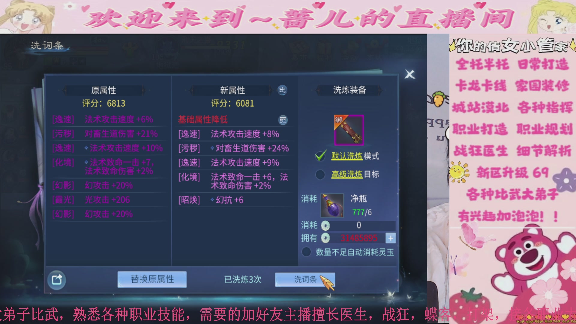 五月守护帮打造，挂机，求支持，全托