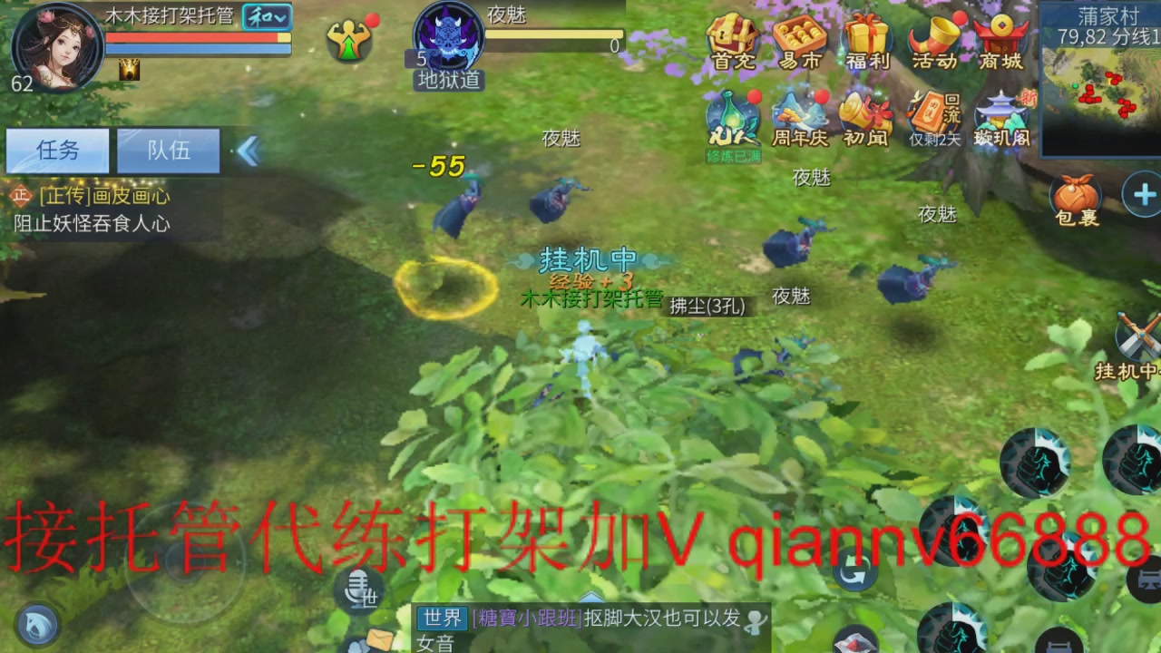 接打架夺魂托管