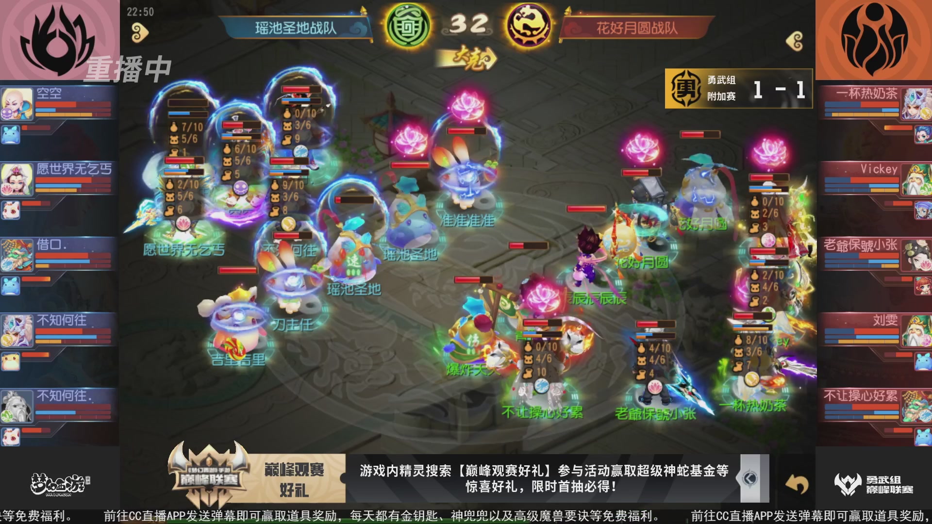 巅峰联赛S10常规赛-勇武组