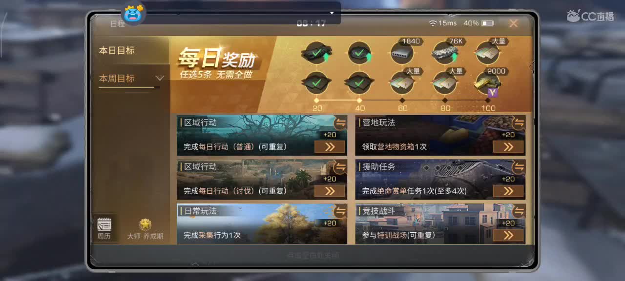 永远善良永远热泪盈眶 第4段