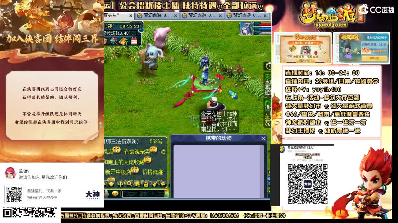 加入大神团领23834340福利签到 第2段