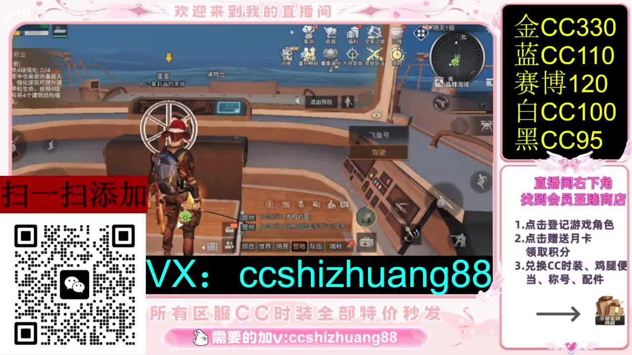 永久限时CC全区特价秒发 第1段