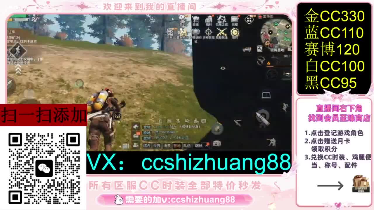永久限时CC全区特价秒发 第2段