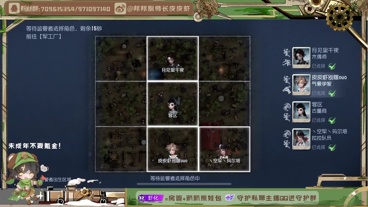 睡眠直播间 第1段