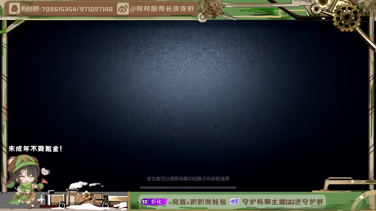 睡眠直播间 第2段