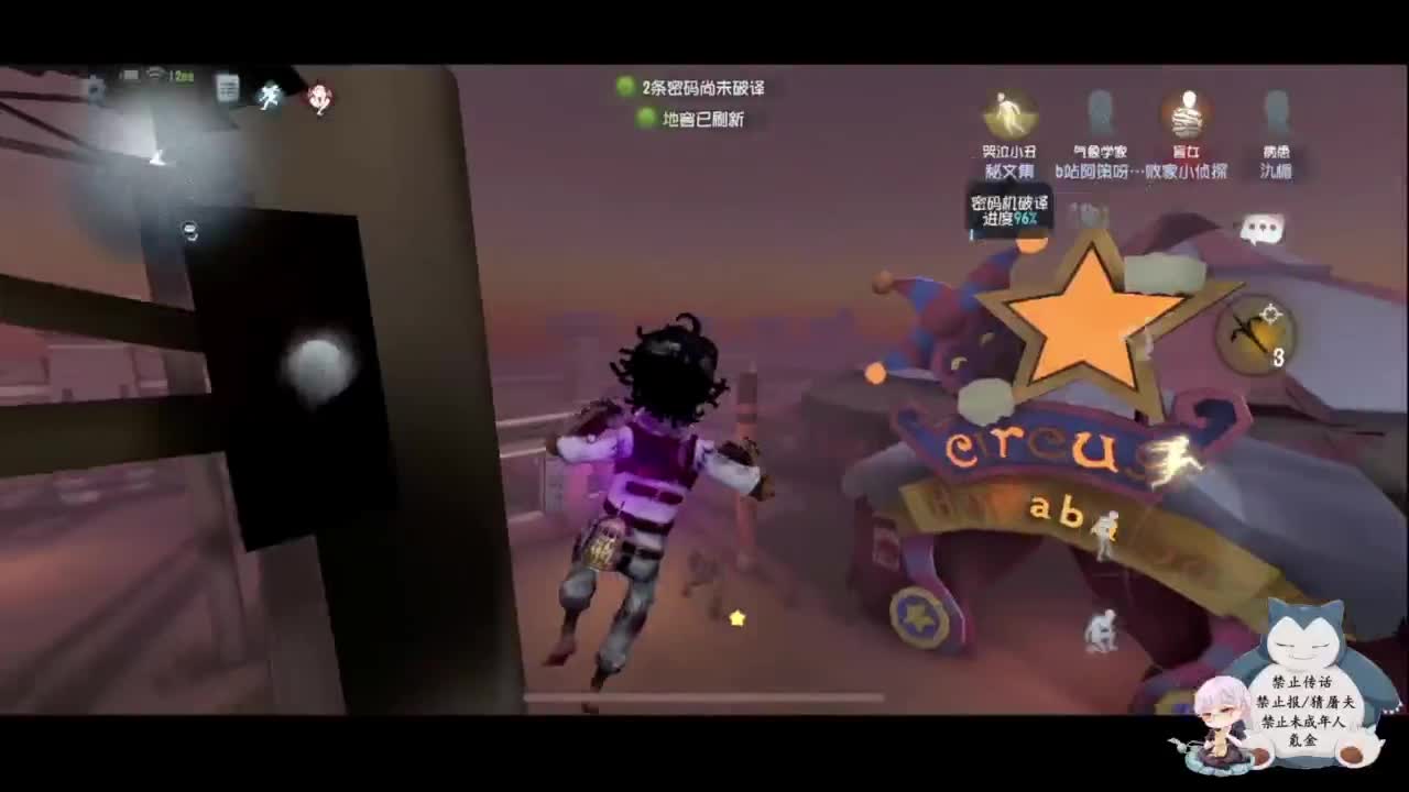 排位冲榜中！ 第2段