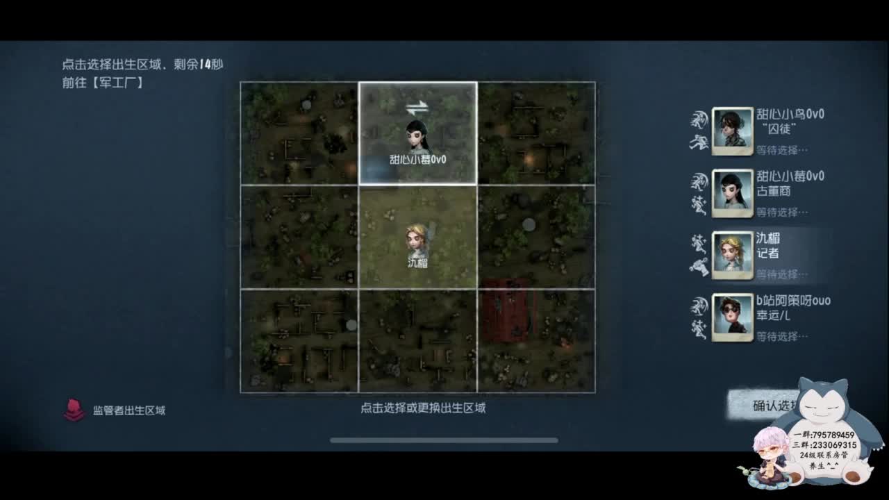 排位冲榜中！ 第4段