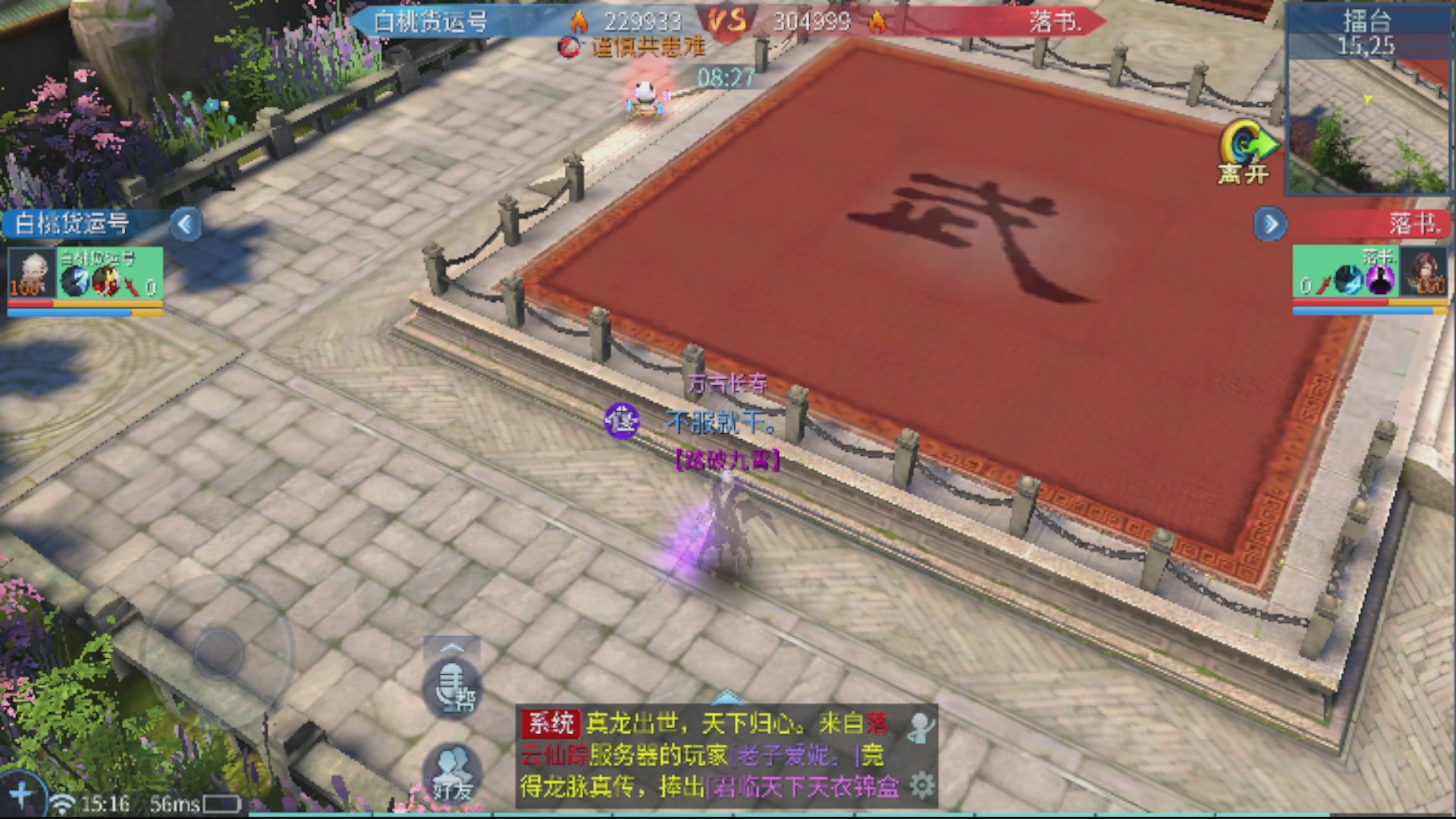 接托管