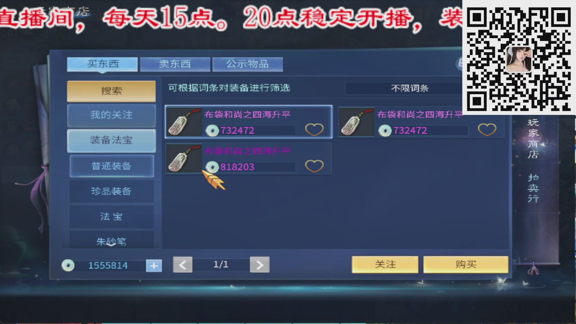 新区接托管，卡龙，装备打造