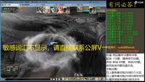 老财跨服魔王窟套装灵修