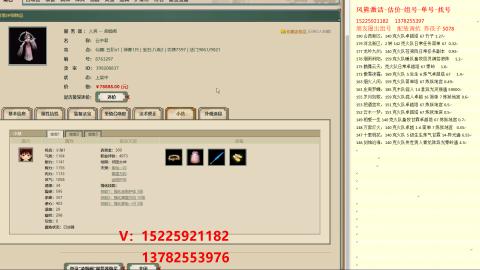 脱坑估价代卖单号组号养5078娃