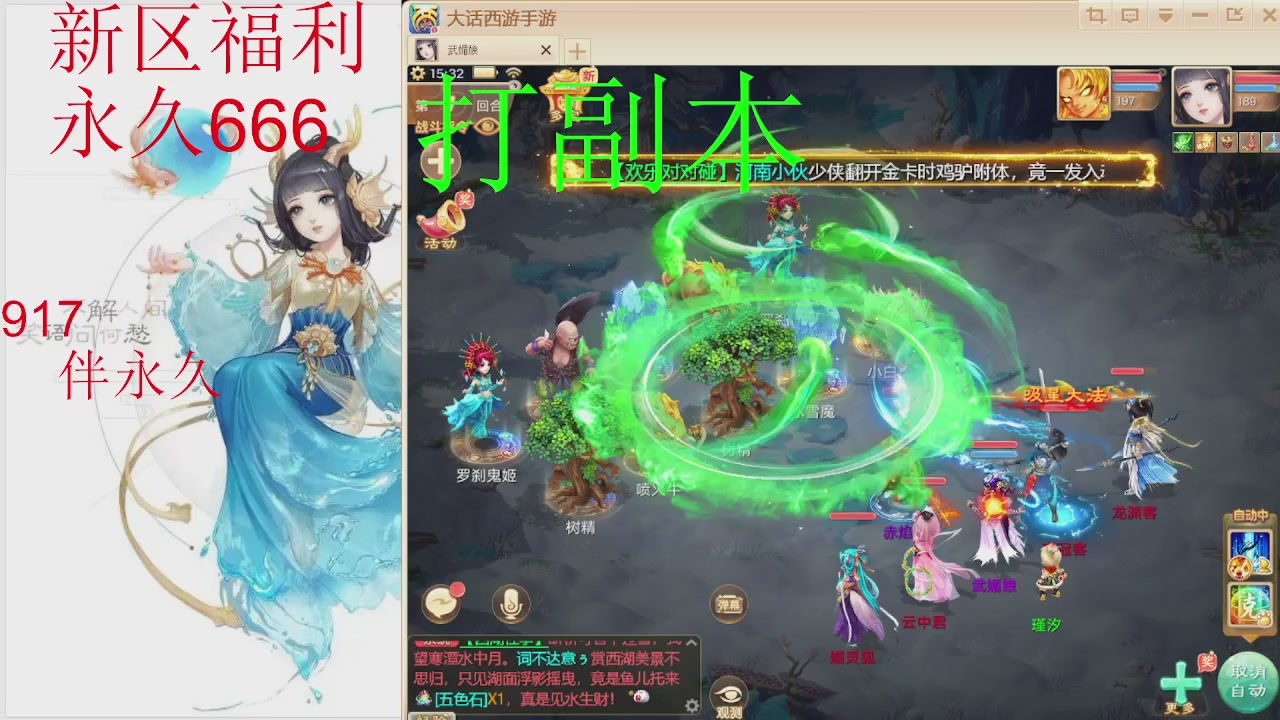 新区专属礼包：永久666