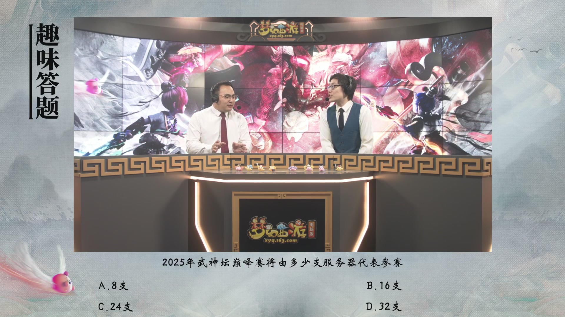 【重播】第226届武神坛-淘汰赛