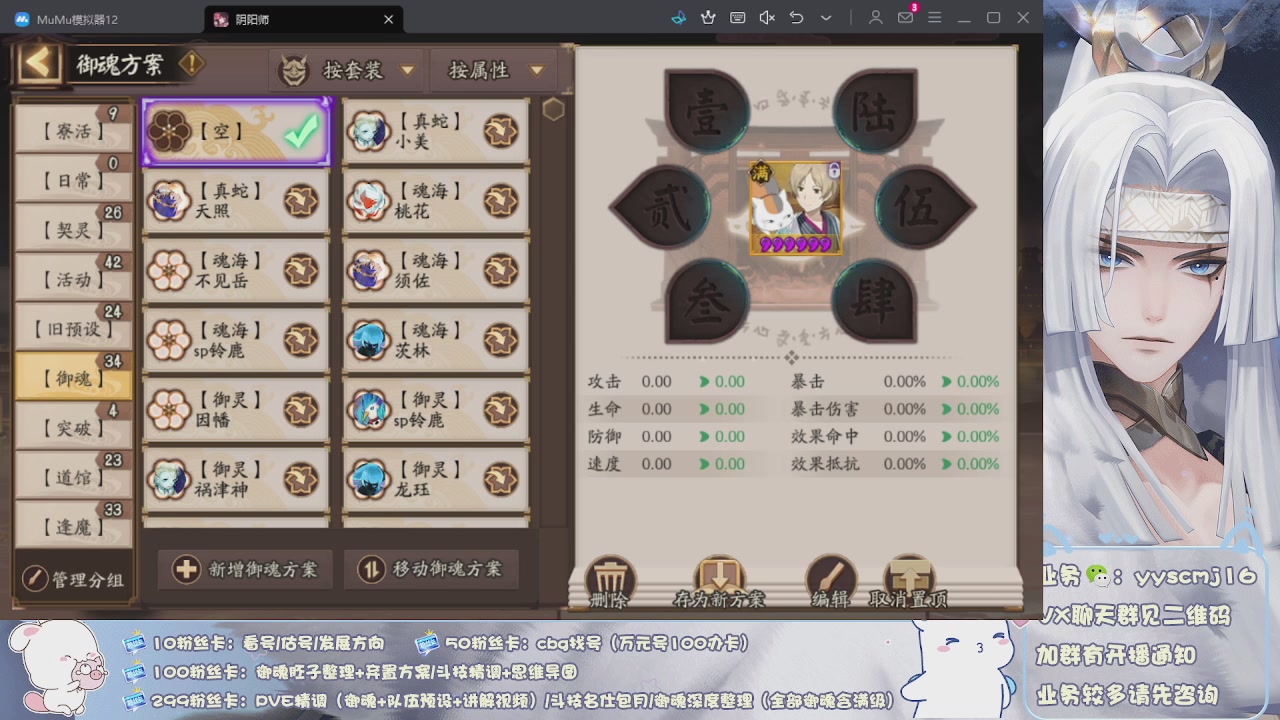阴阳师上班日常