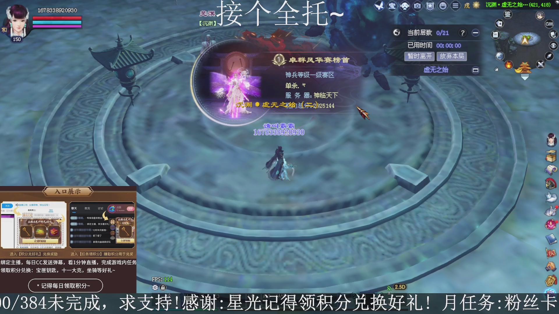 接个全托，领取星光好礼了~