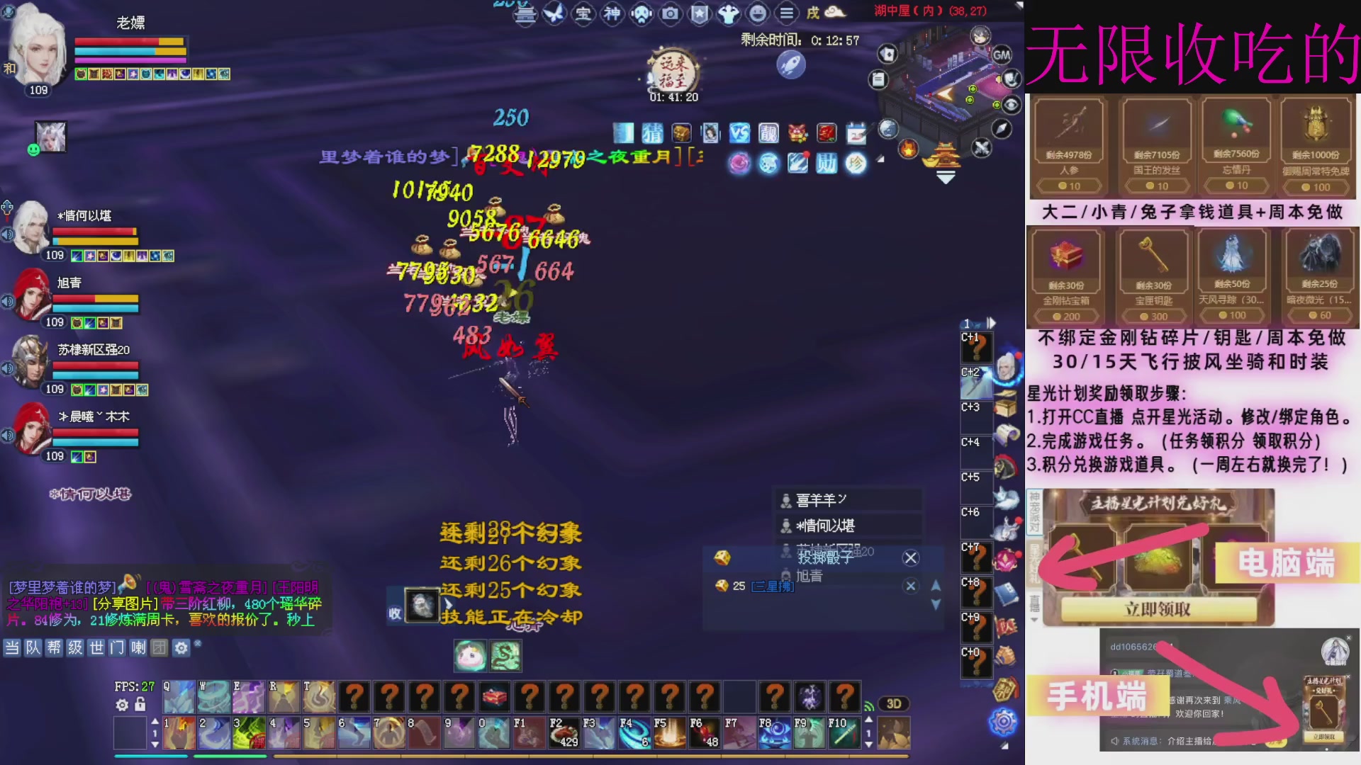 圆梦星海，冲