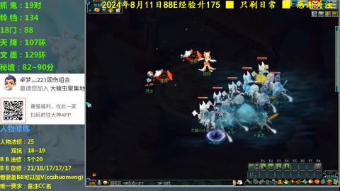 175级221猛猛刷