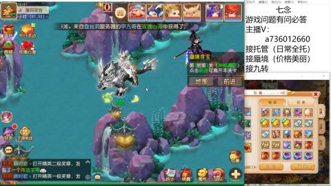 接托管 蜃境 九转剑会