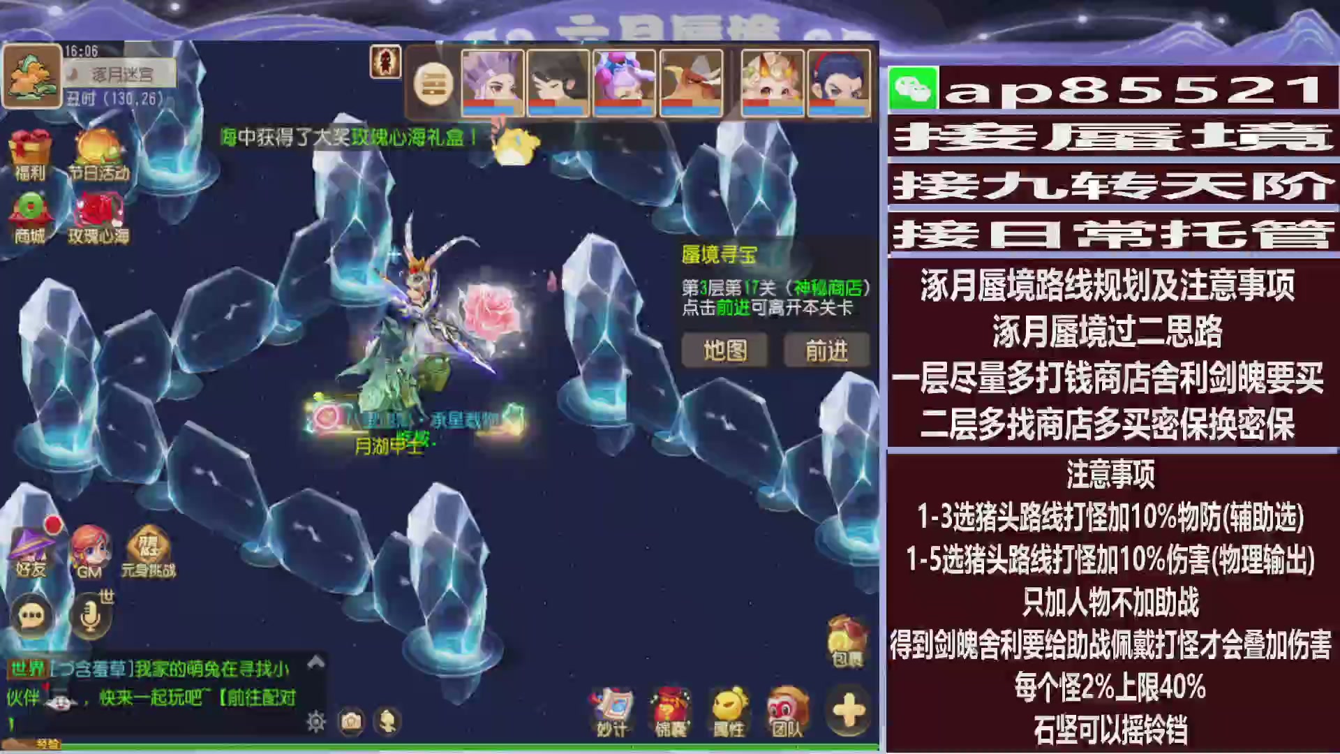 接蜃境包排名接九转