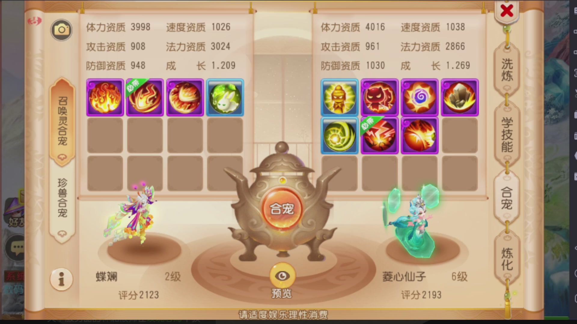 合一合宝宝