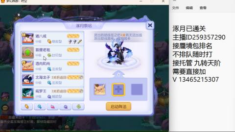涿月已通关接蜃境托管