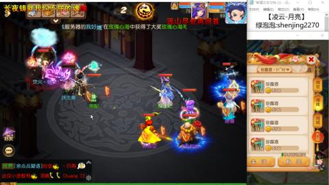 超专业接蜃境，九转，剑会
