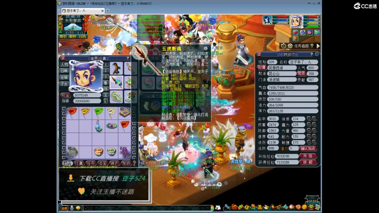 兰亭序神威13-9 第2段