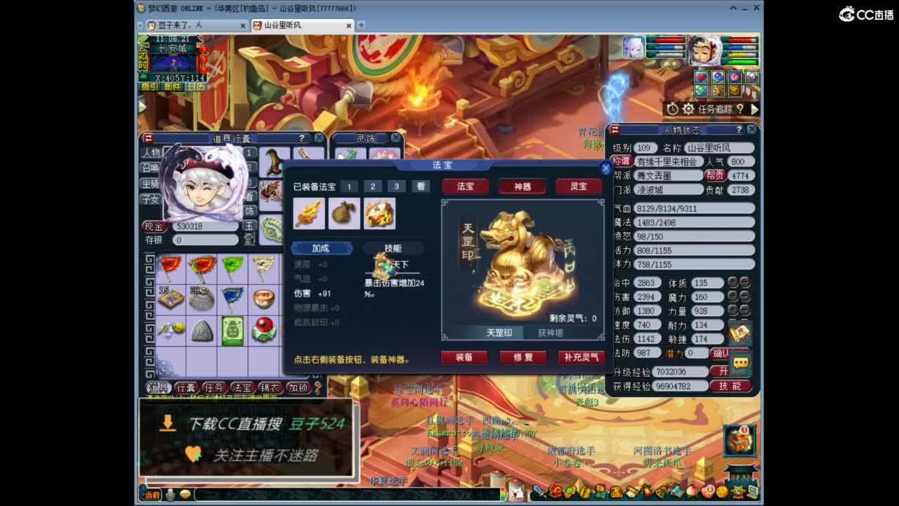 兰亭序神威13-9 第3段