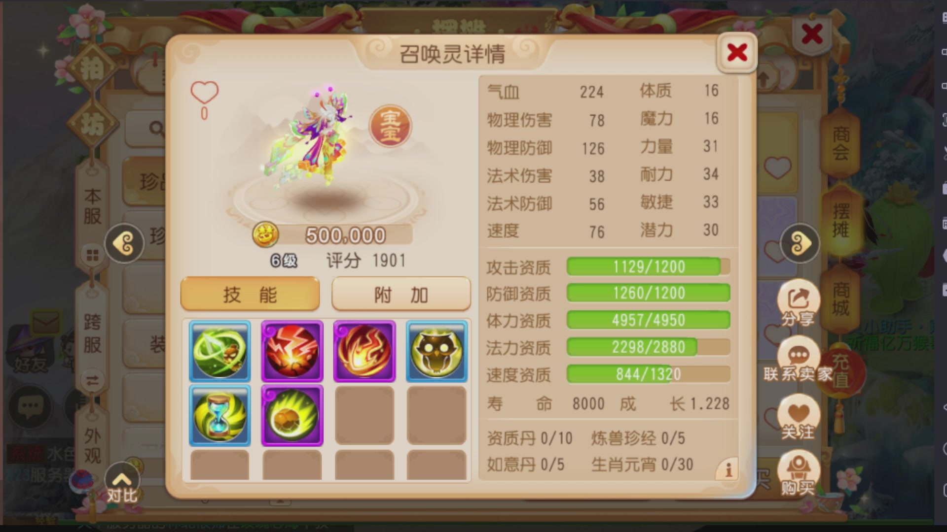 合一合宝宝