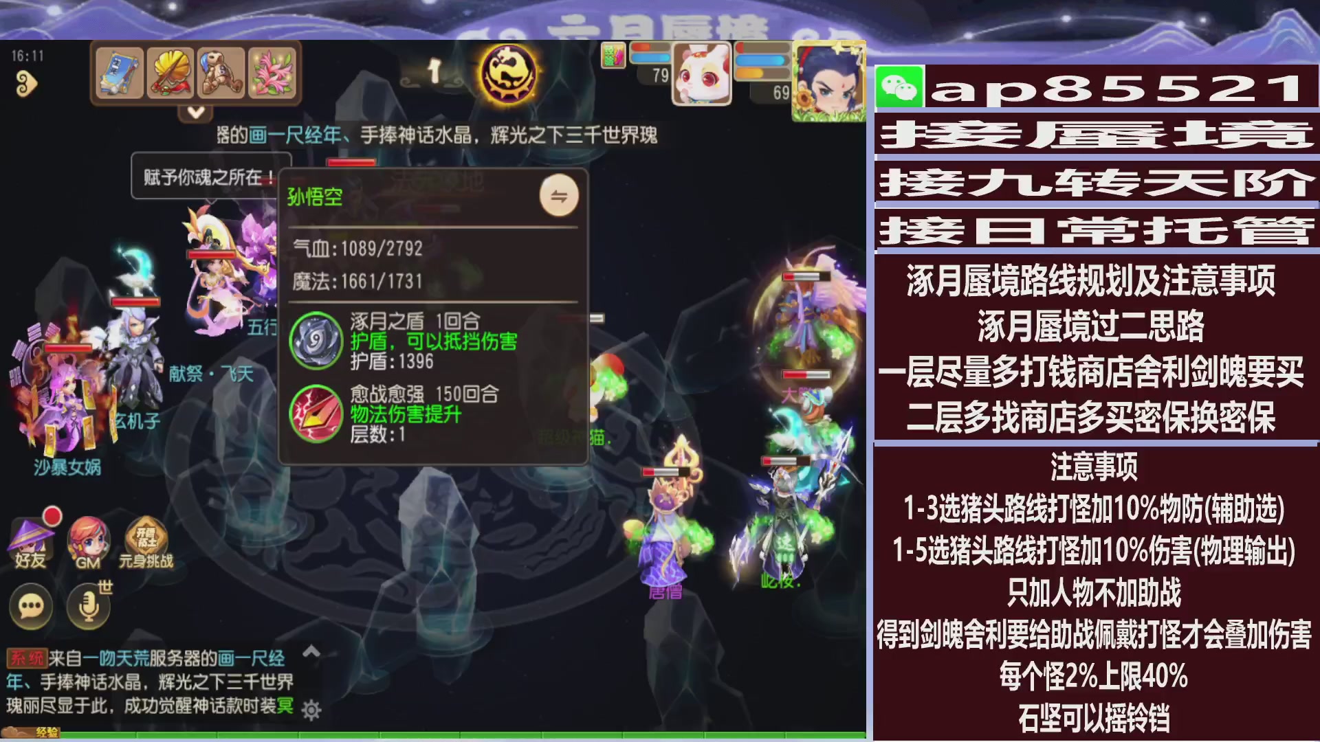 接蜃境包排名接九转