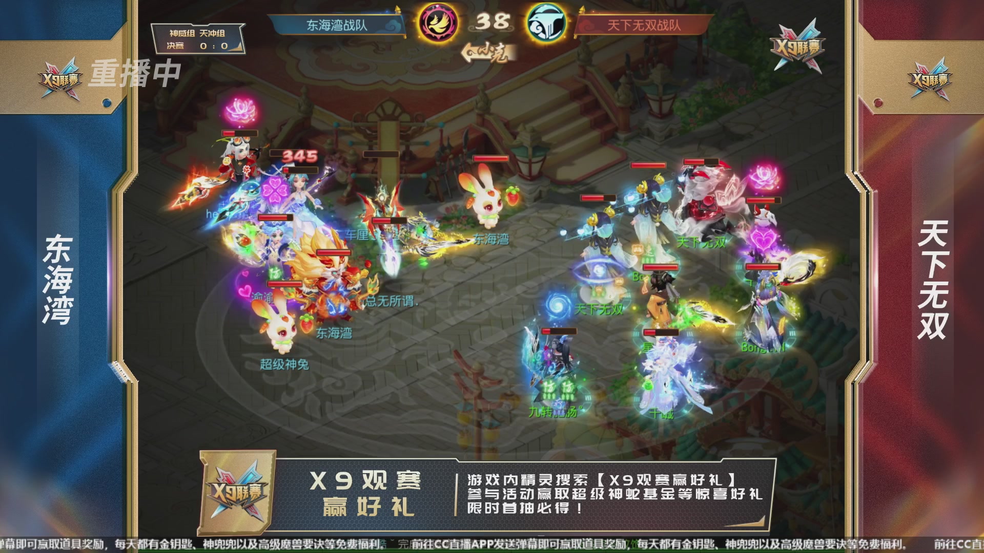 第34届X9联赛-决赛日！