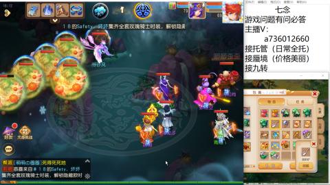 接托管 蜃境 九转剑会